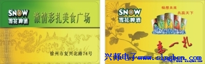 徐州市激情彩扎美食广场IC卡美食城收费管理系统