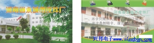 永城市皮件厂职工餐厅IC卡售饭管理系统