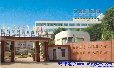 厦门厦化集团员工餐厅IC卡售饭系统