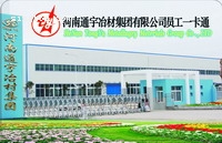 河南通宇冶材集团有限公司一卡通系统