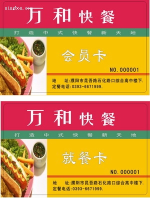 濮阳万和快餐使用我公司的非接触IC卡美食城管理系统