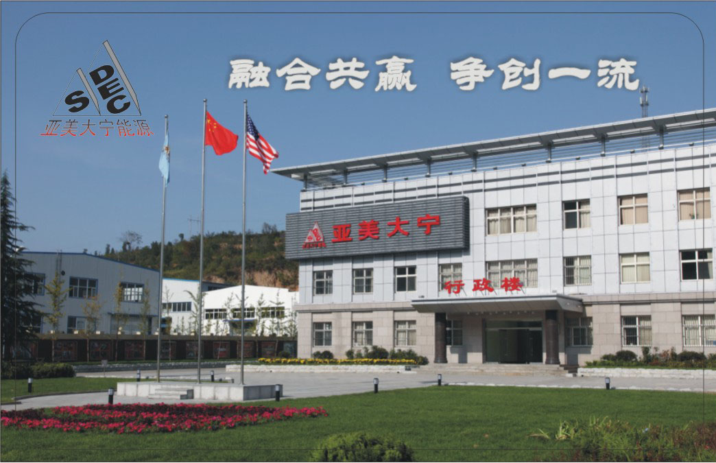 山西亚美大宁能源有限公司IC卡食堂售饭机