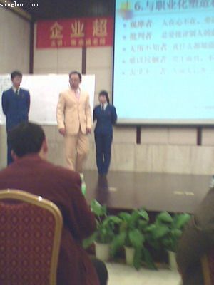 郑州兴邦科技有限公司员工培训现场