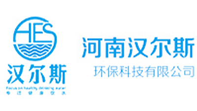 汉尔斯环保