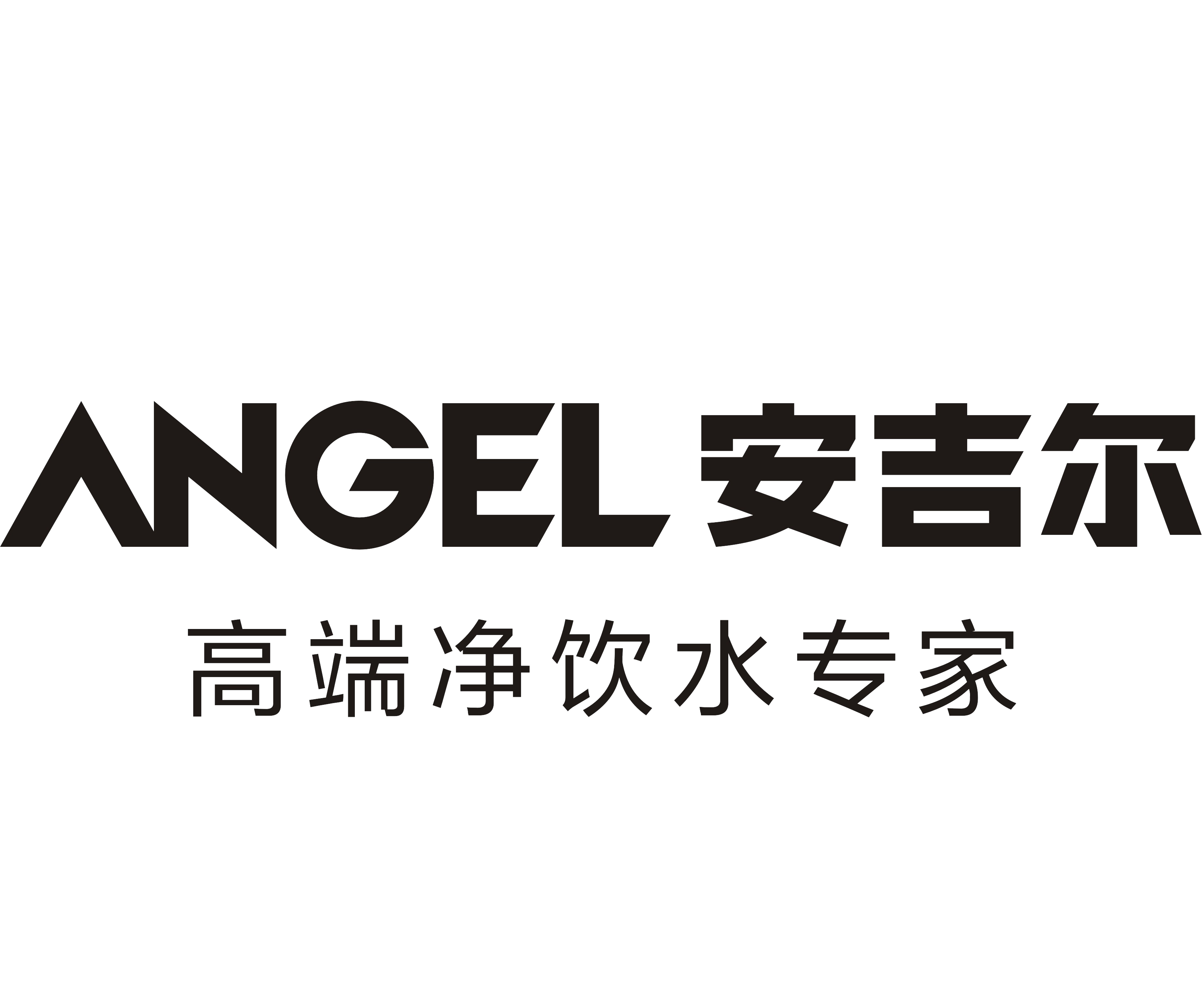 安吉尔