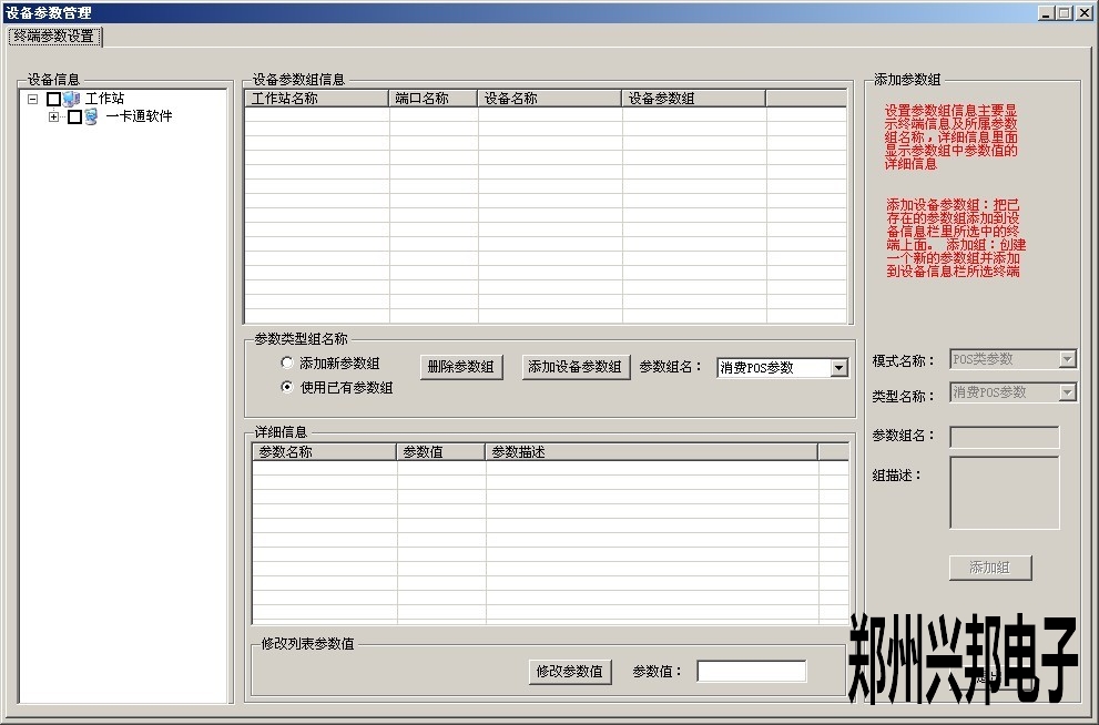 CAN售饭机