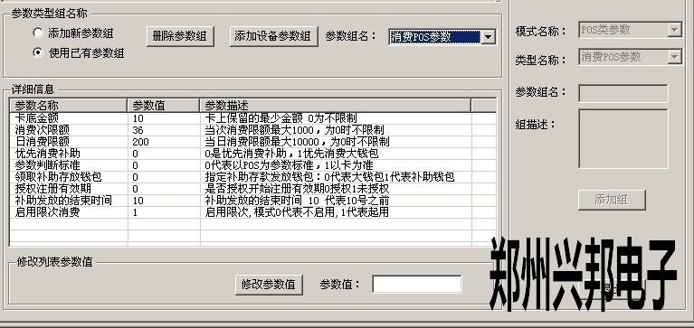 CAN售饭机