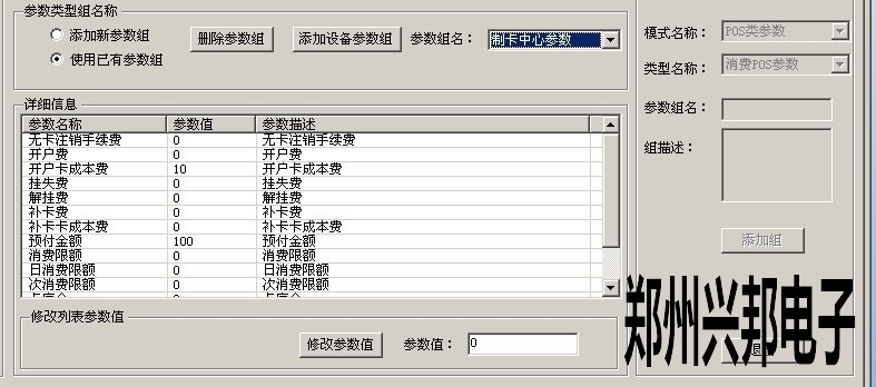 CAN售饭机