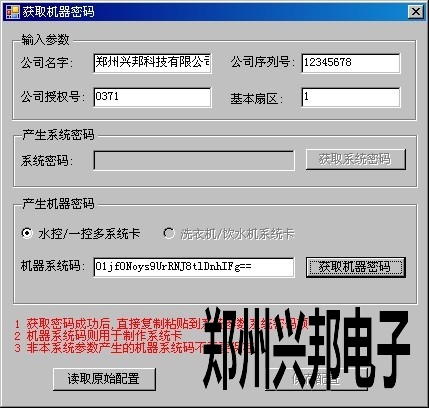 CAN水控