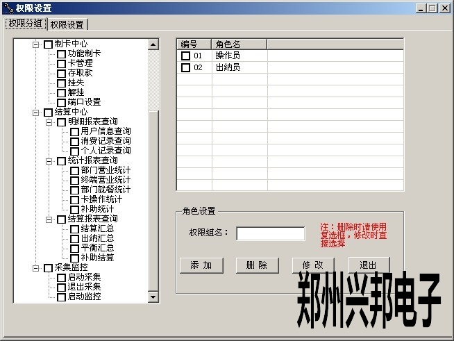 CAN售饭机