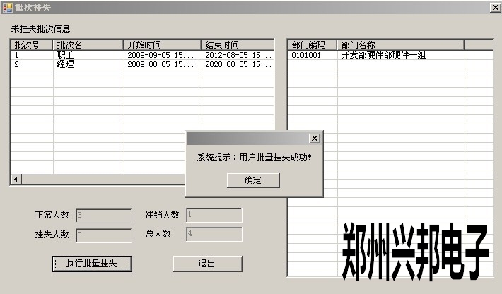售饭机