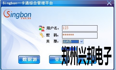 售饭机