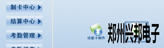 售饭机