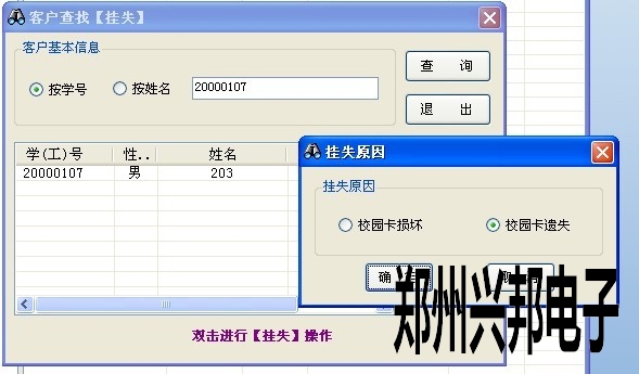 刷卡机