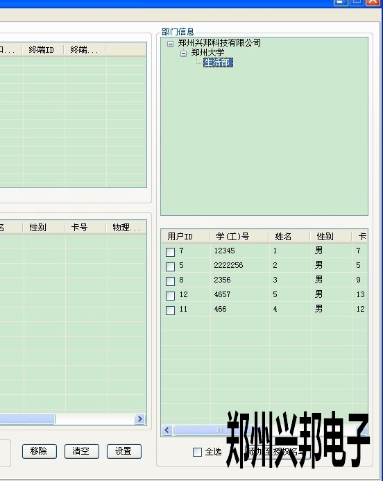 考勤门禁一体机