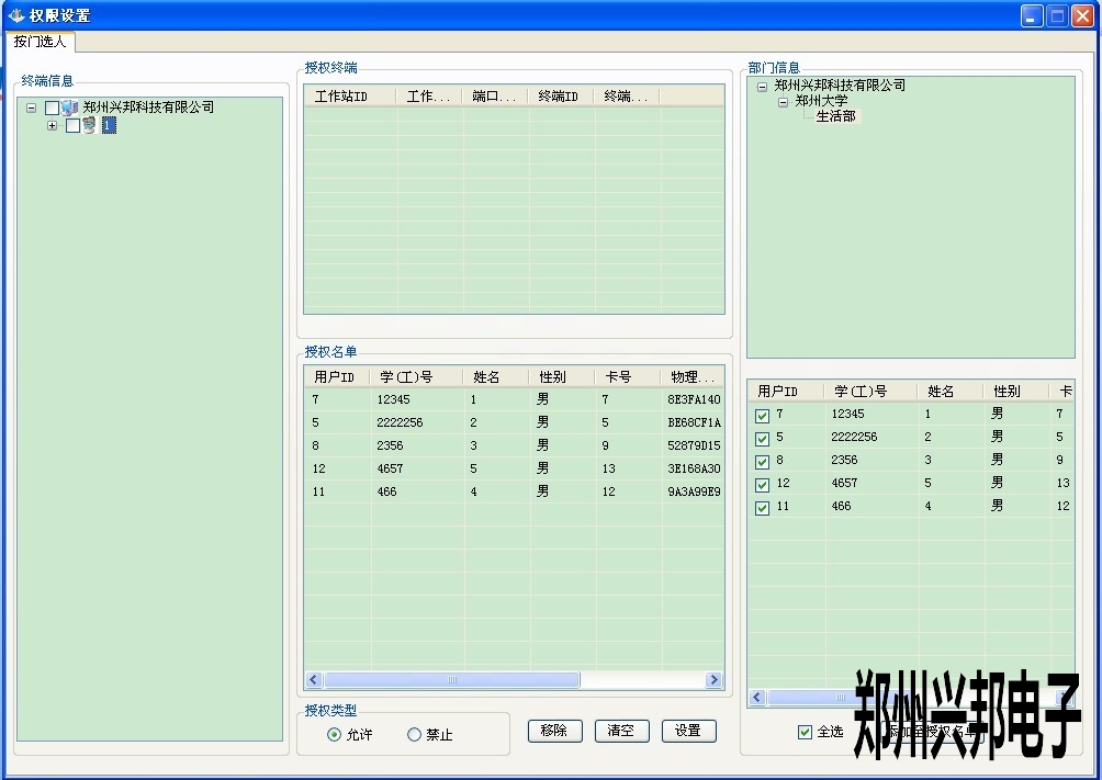 考勤门禁一体机