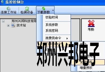 考勤门禁一体机