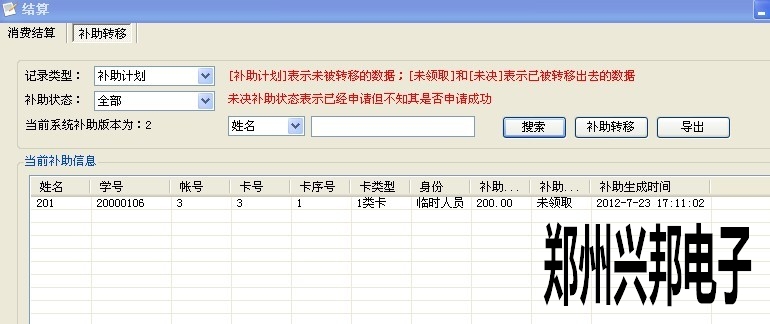 售饭机