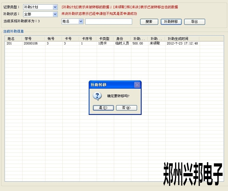 售饭机
