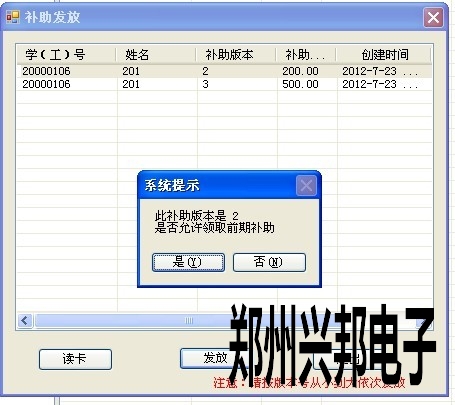 消费机