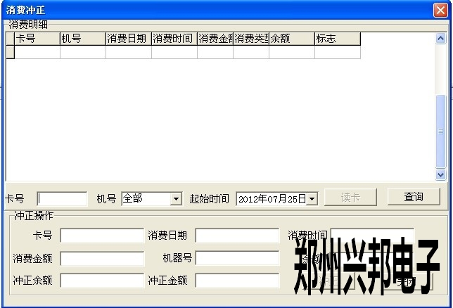 售饭机系统