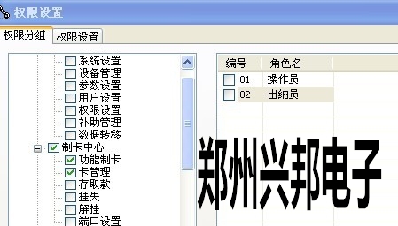 考勤机