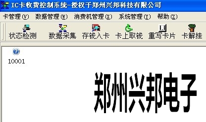 售饭机