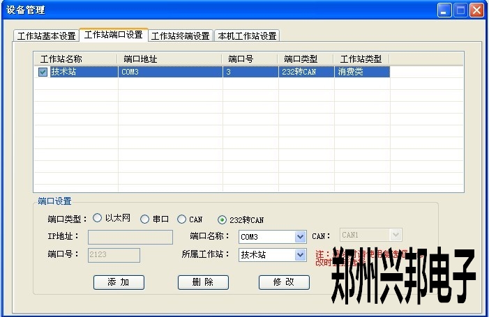 考勤机