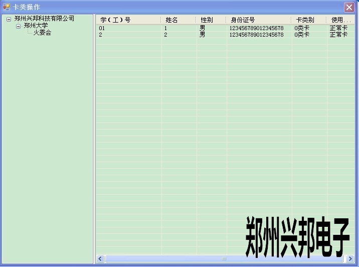 考勤门禁