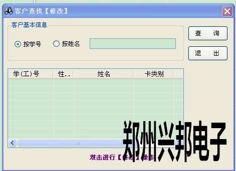 考勤门禁