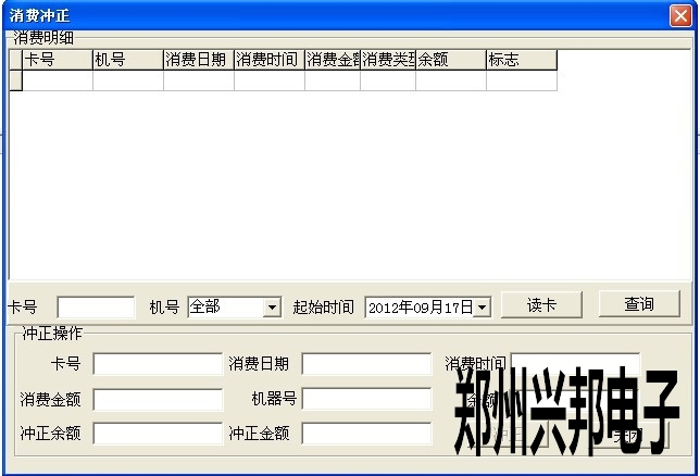 售饭机