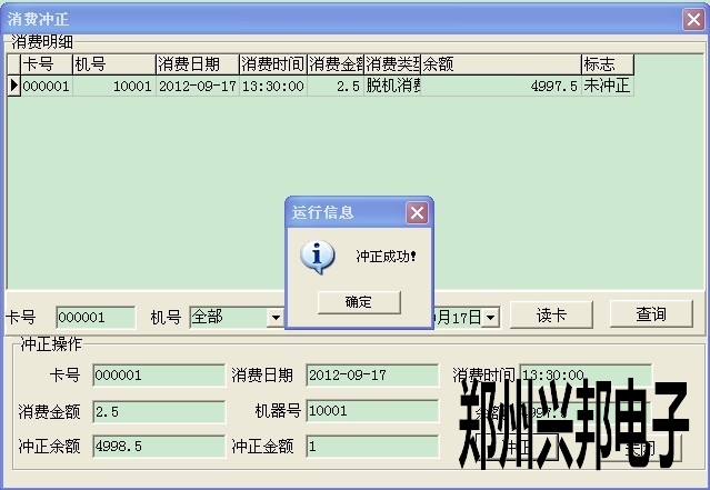 售饭机