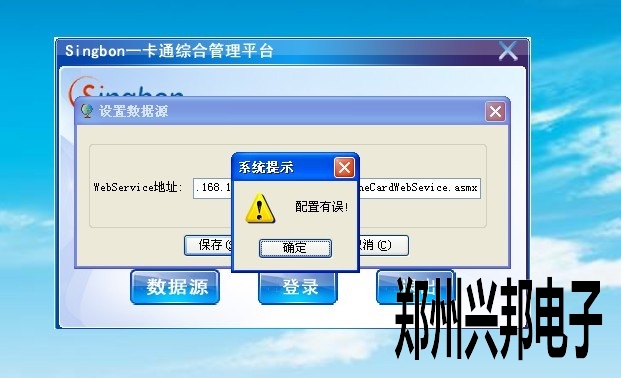 售饭机