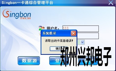 CAN售饭机