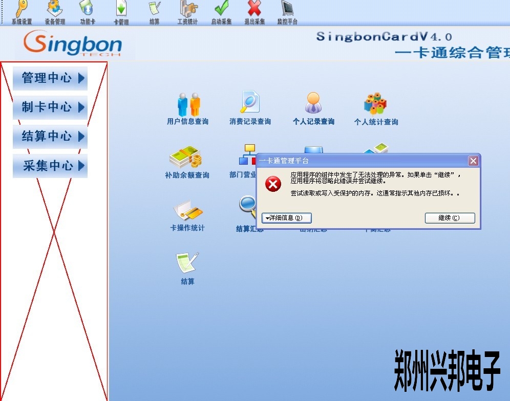 兴邦科技