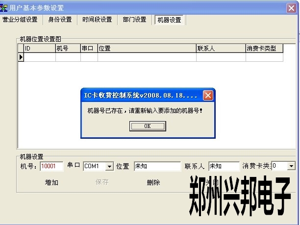 485售饭