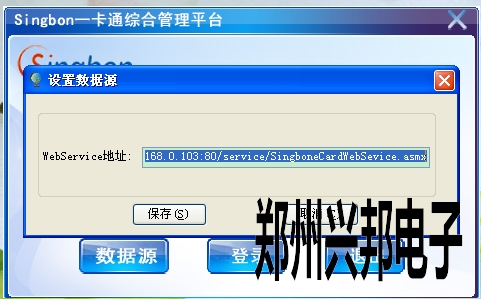 售饭机软件