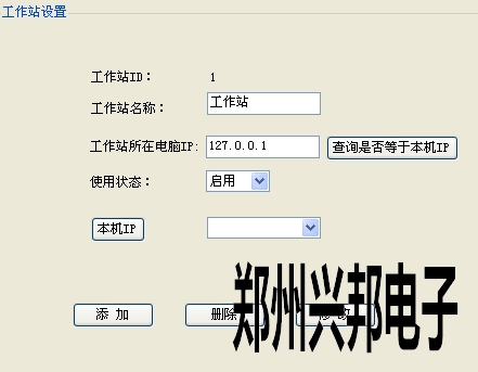 一卡通综合管理平台