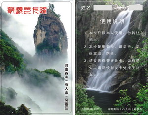 饭卡