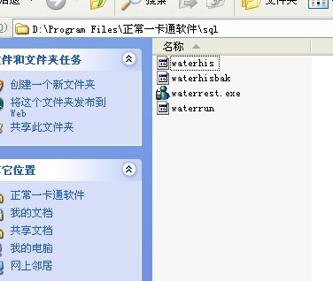 IC消费机