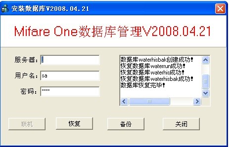IC智能卡消费机