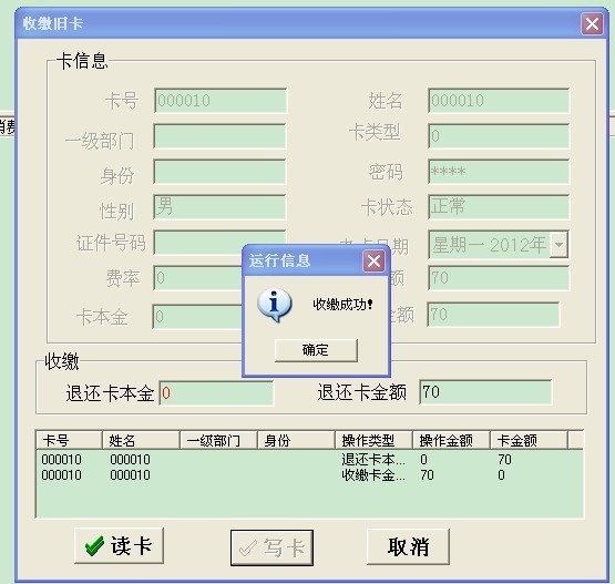 售饭机