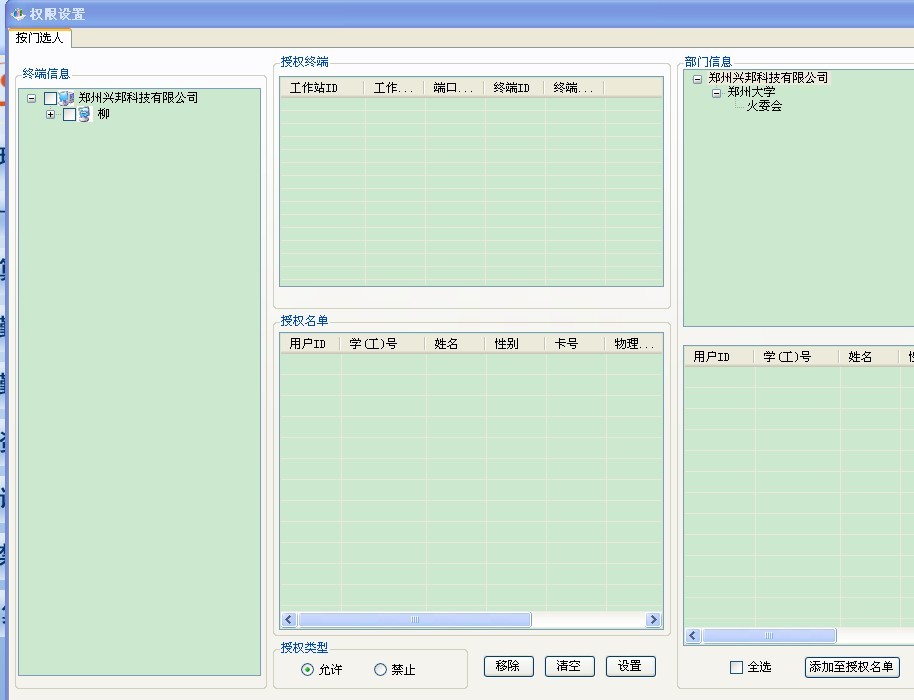考勤门禁