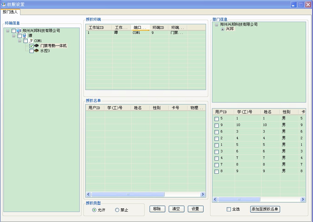 门禁机