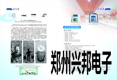 兴邦宣传画册