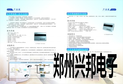 兴邦宣传画册