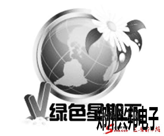 点滴小节约绿起中北大学（图）