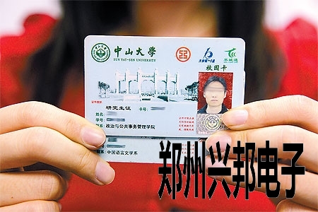 毕业了，你的校园一卡通还能用吗？ 羊城晚报记者 艾修煜 摄