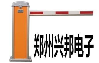 停车场道闸