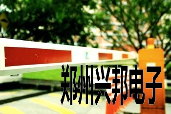地下车库道闸系统